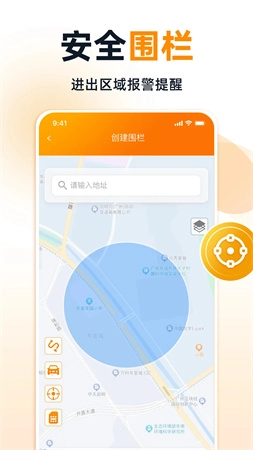 途强智能安卓版图4