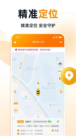 途强智能安卓版图2