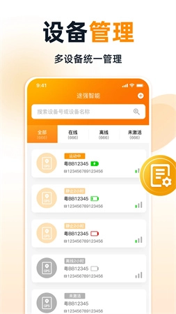 途强智能图3
