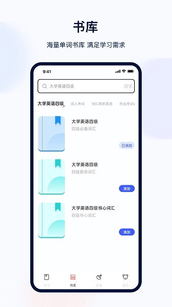 火星英语手机免费版图2
