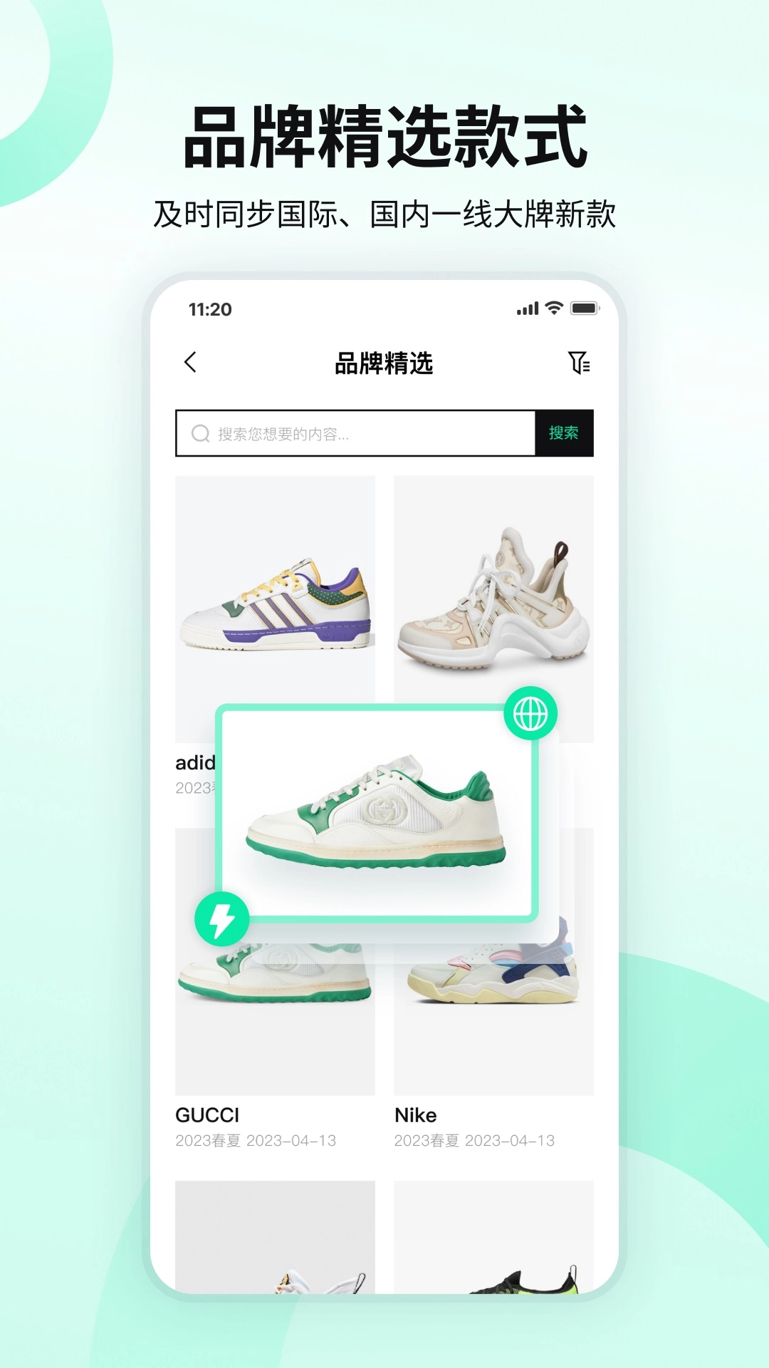 POP趋势鞋子图3