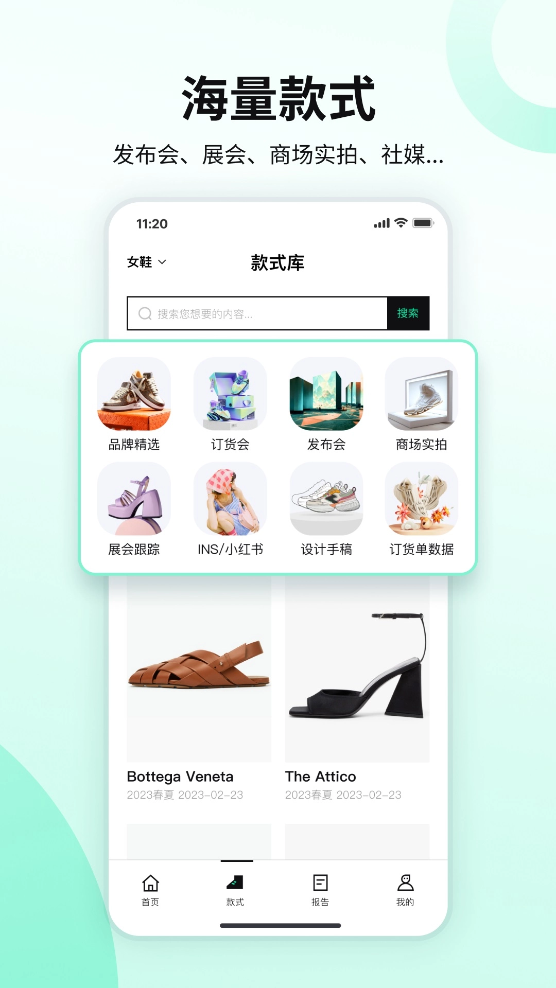 POP趋势鞋子图2