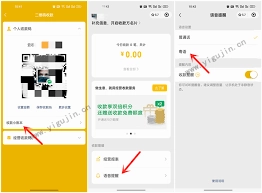 怎样关闭微信的收款语音提醒