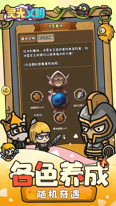 灵光文明(3)