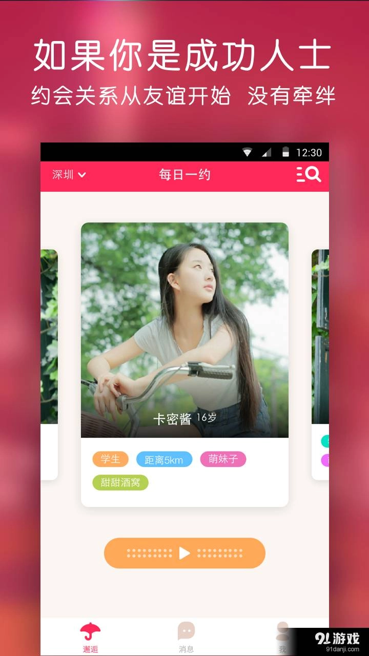 甜心有约原版图3