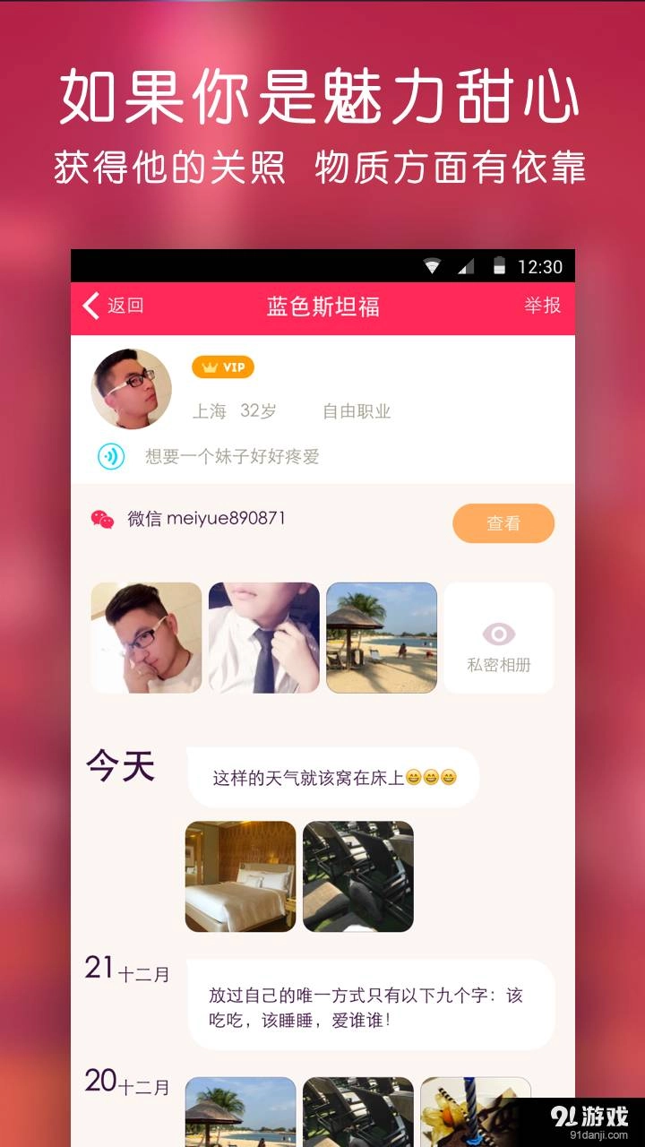 甜心有约原版图1