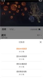 追剧达人的弹幕评论功能该如何使用呢