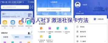 在广西人社平台上怎样才能领取电子社保卡