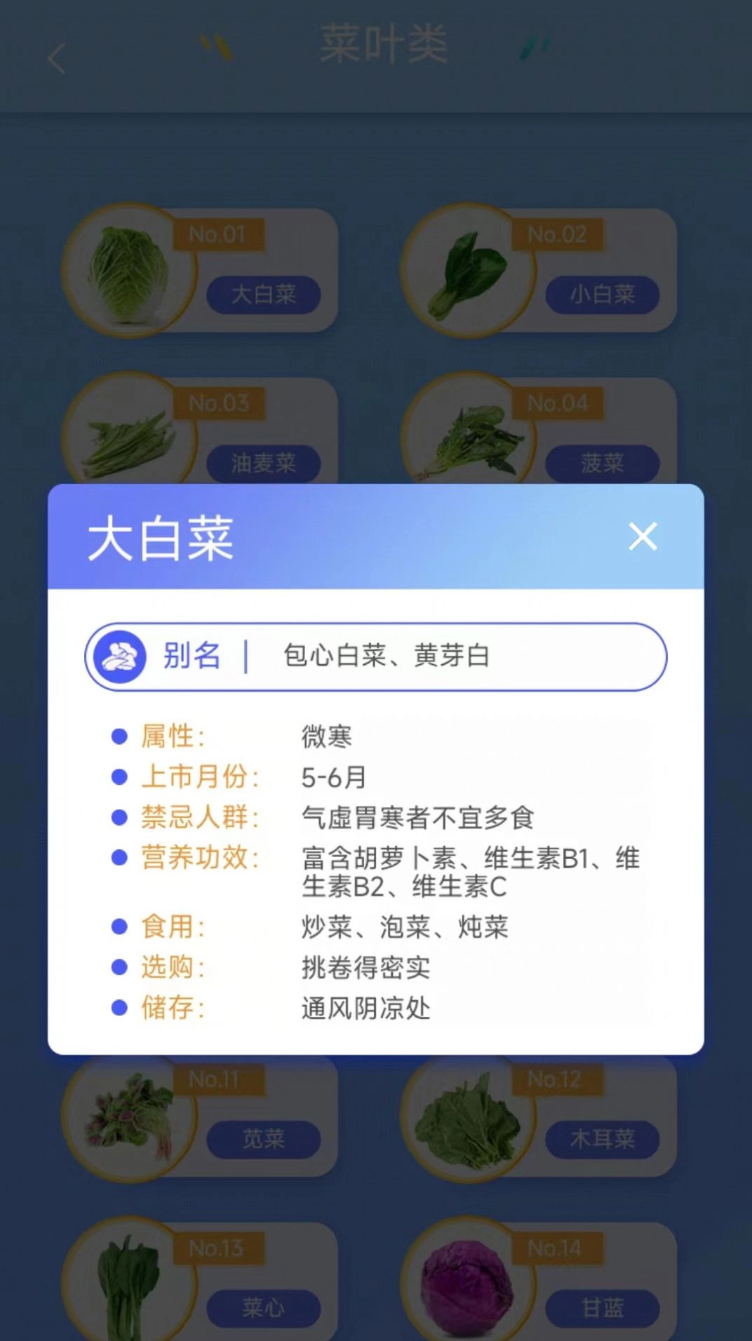我是小农场主图3