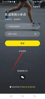 小步点的密码修改方法是什么