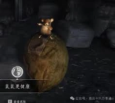 燕云十六声中“鼠鼠更健康”这个成就是怎么达成的