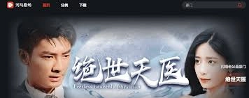 河马剧场需要付费观看吗