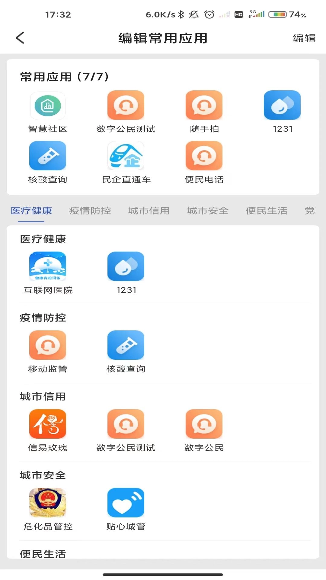 玛依伴(1)