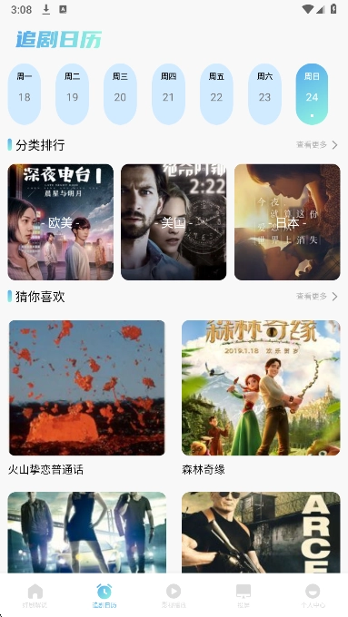 永久影视老版截图2