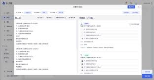 星题库app更换考试项目的操作步骤是怎样的