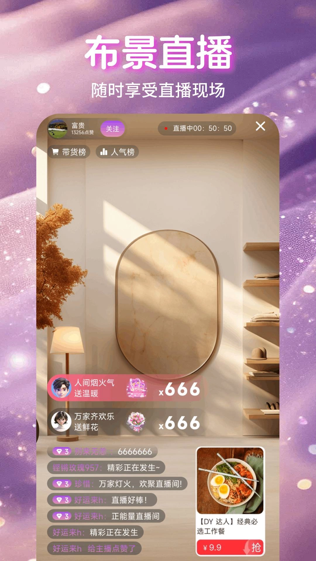 魅影直播正版图3