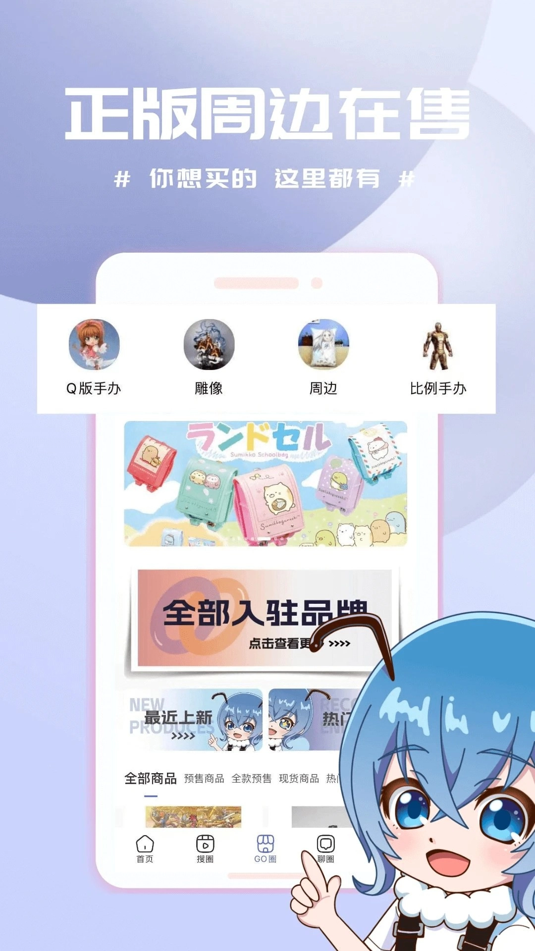 动漫圈圈通用版图3
