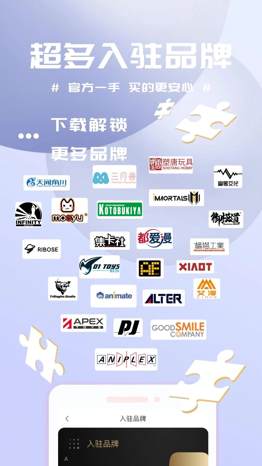 动漫圈圈通用版图2