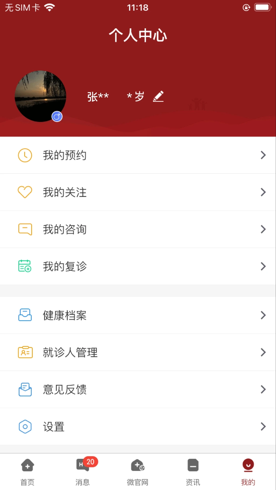 北京市肛肠医院自定义版3