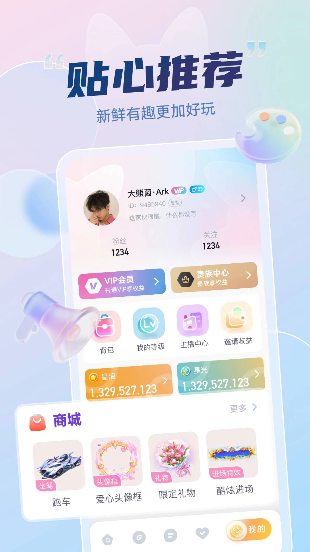 妙度直播手机版图2