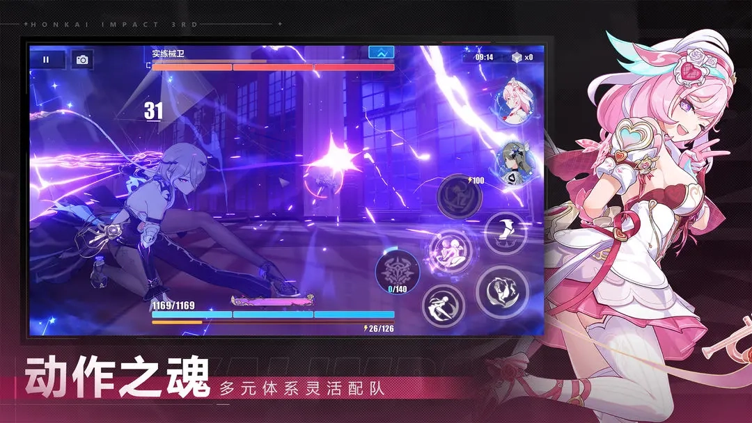 崩坏3汉化版(3)