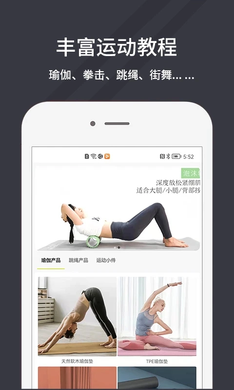 万达康运动安卓版图4