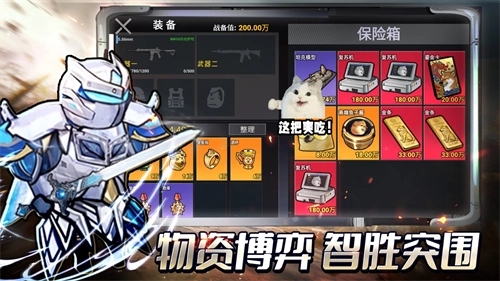 修勾三角洲汉化版(4)