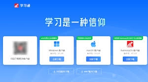 电脑端学习通的登录方法是什么