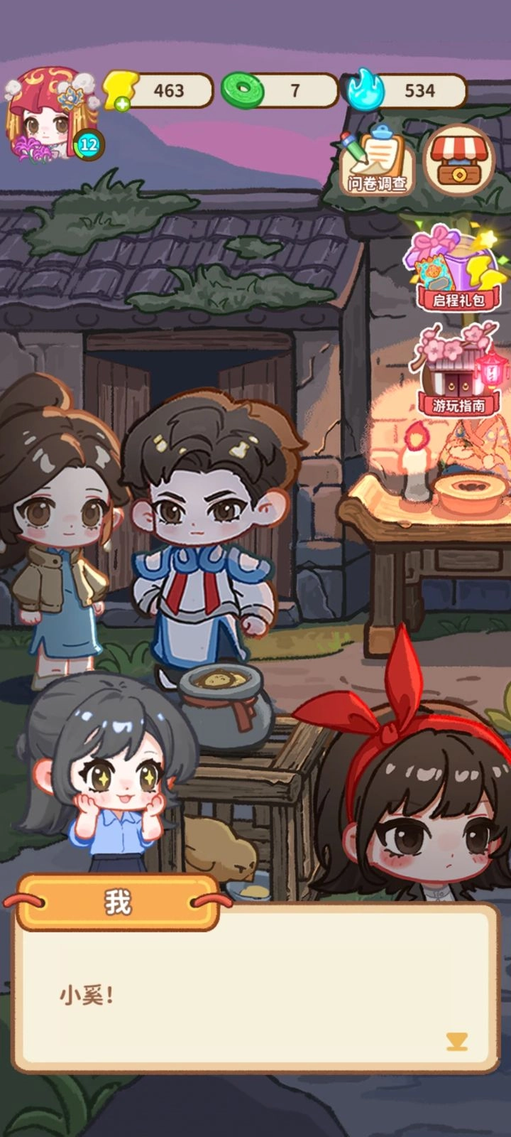 萤火夜话(4)