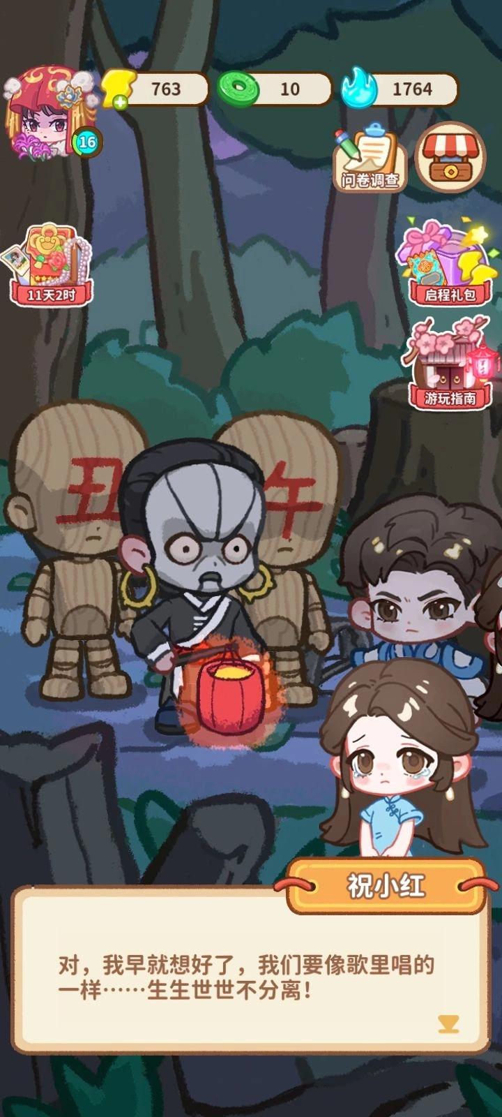 萤火夜话(3)