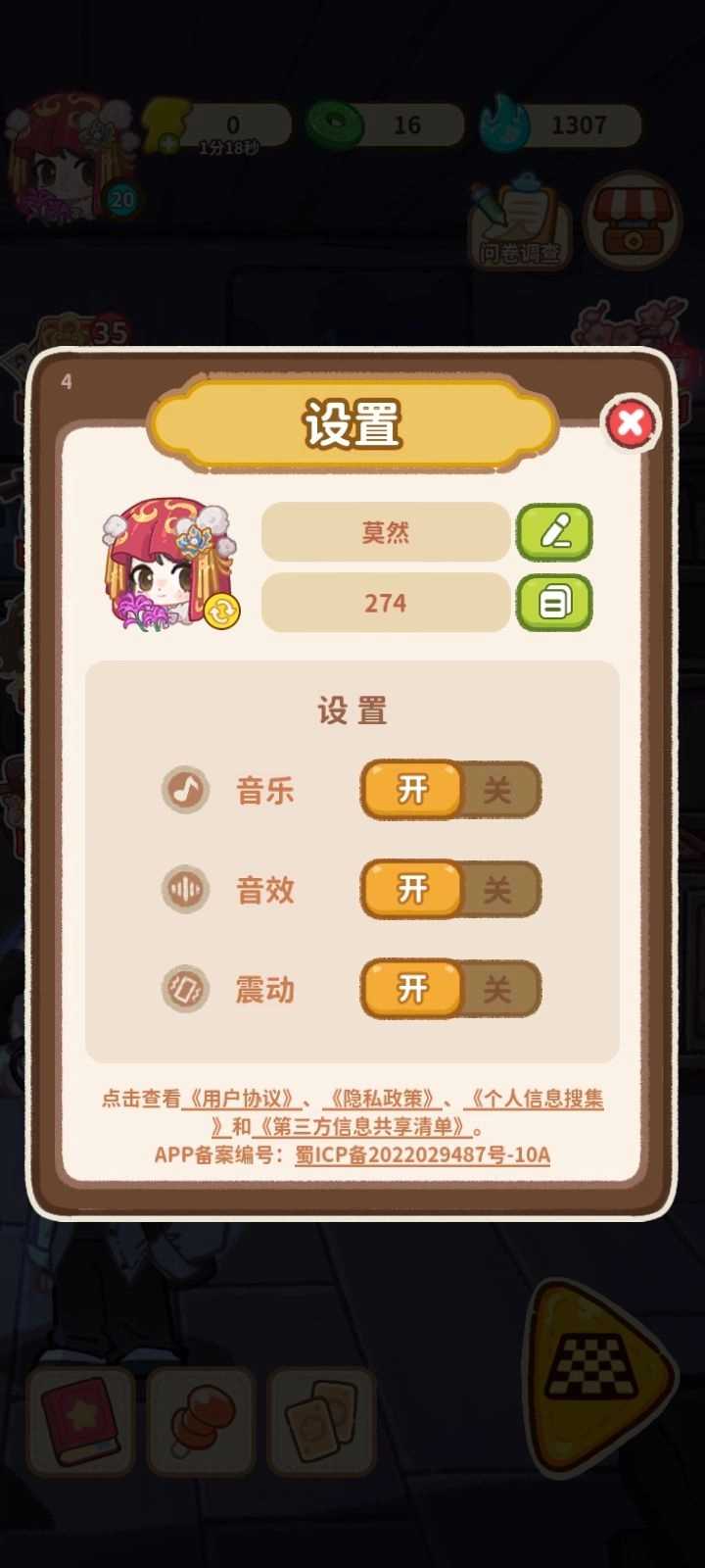 萤火夜话(1)