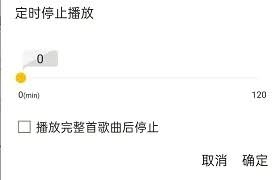海贝音乐里每日精选视频推荐要怎么关闭呢