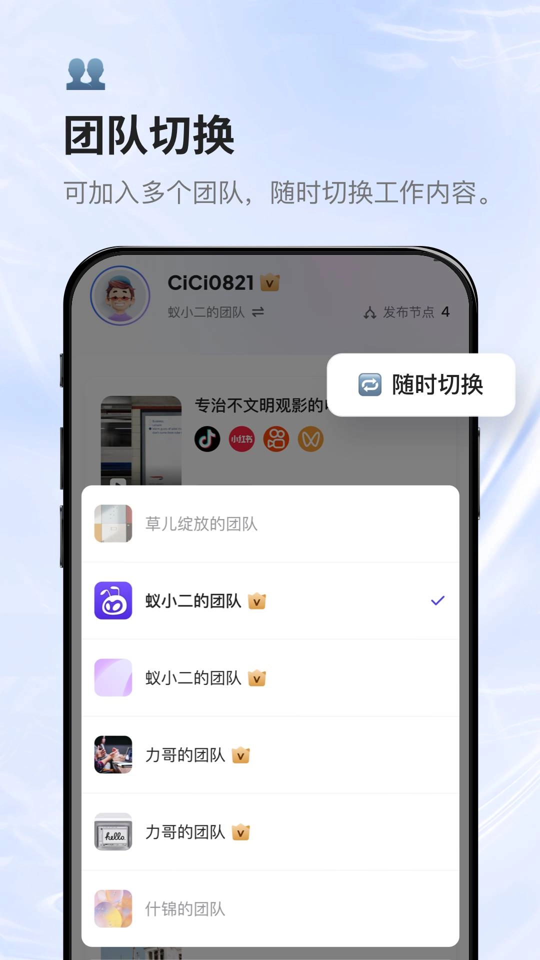 蚁小二安卓版图2