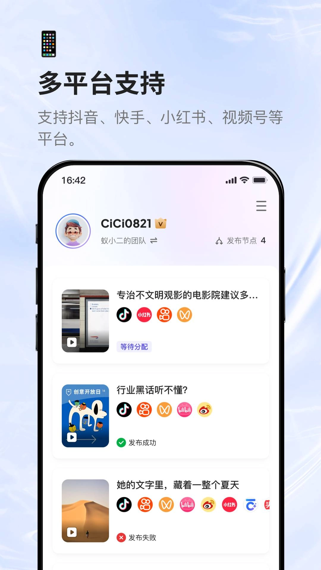 蚁小二安卓版图4