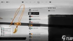 羊蹄山之魂新添加了哪些护身符效果呢？
