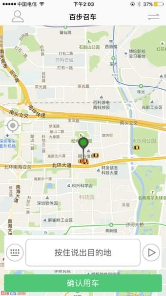 百步召车图3