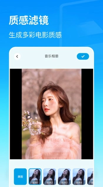 我的动感相册直装版图2