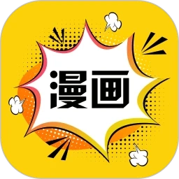 一本漫画盒子通用版
