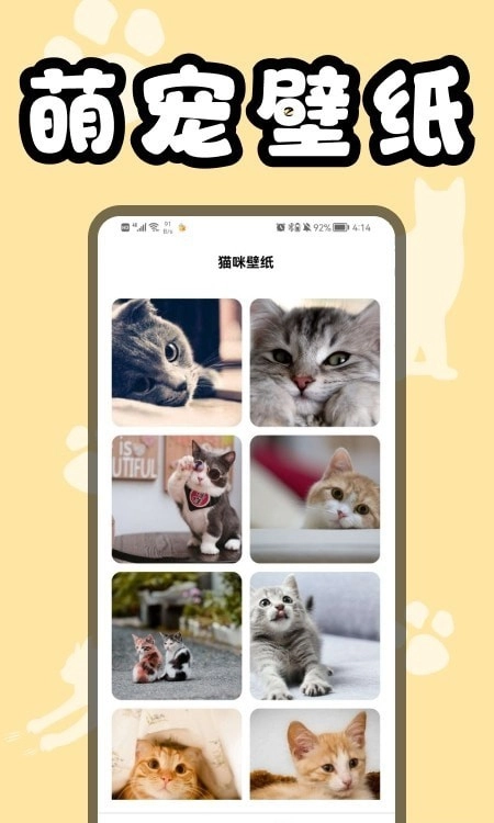 猫猫翻译器正版