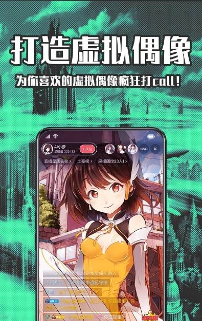 StarStar安卓版图3