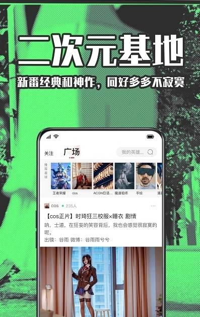 StarStar安卓版图1