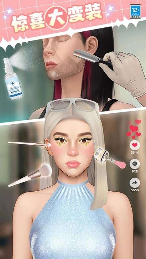 女神就是姐手机正版图4