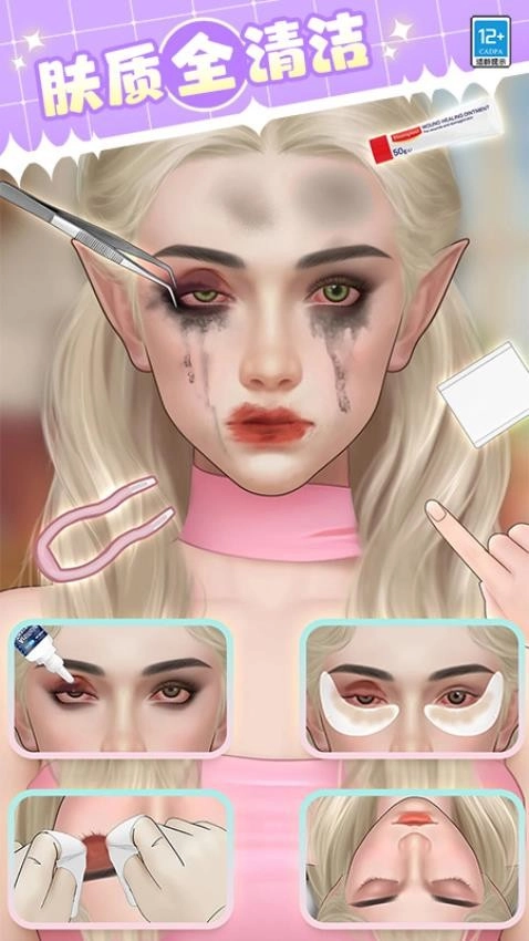 女神就是姐手机正版图3