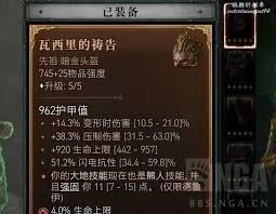 暗黑破坏神4新手玩家有哪些必须刷取的物品