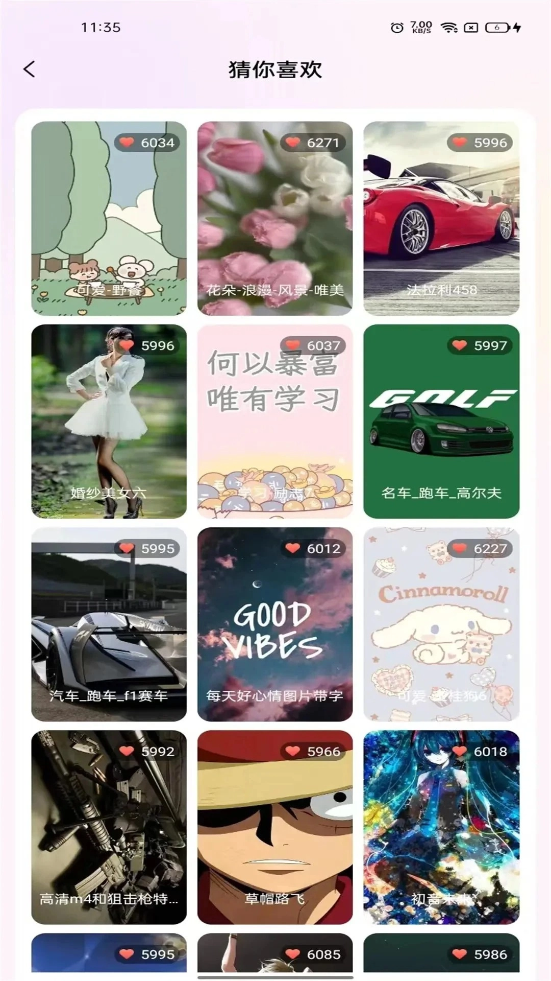 最全壁纸多多手机版安卓下载