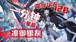 明日方舟里凛御银灰的技能该优先专精哪一个