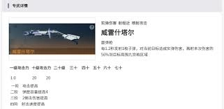 赫尔达中镭明闪击的玩法是什么