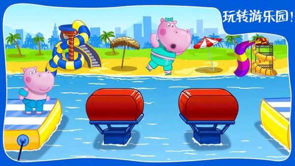 迷你城市游乐园(4)