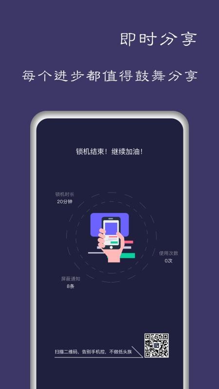 告别手机控(3)