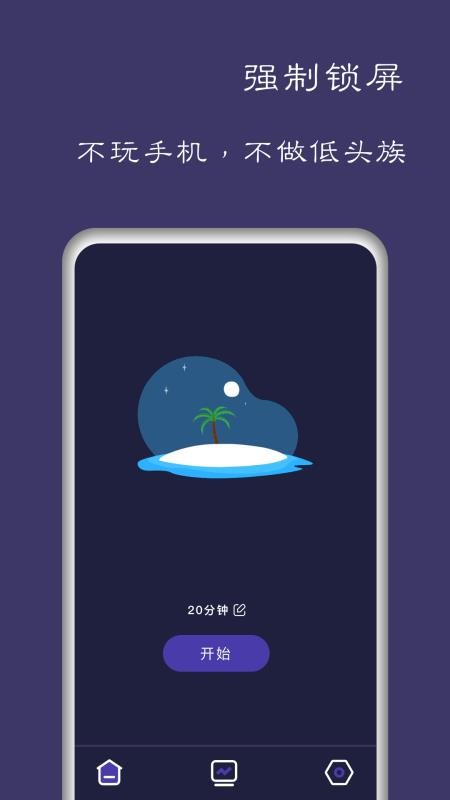 告别手机控(1)